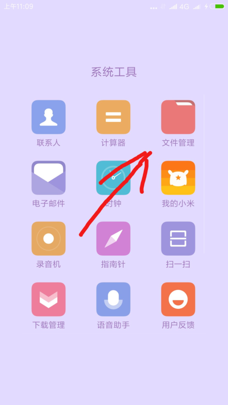 小米手机照片存储位置缩略图