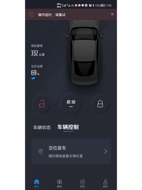 福特app官方下载缩略图