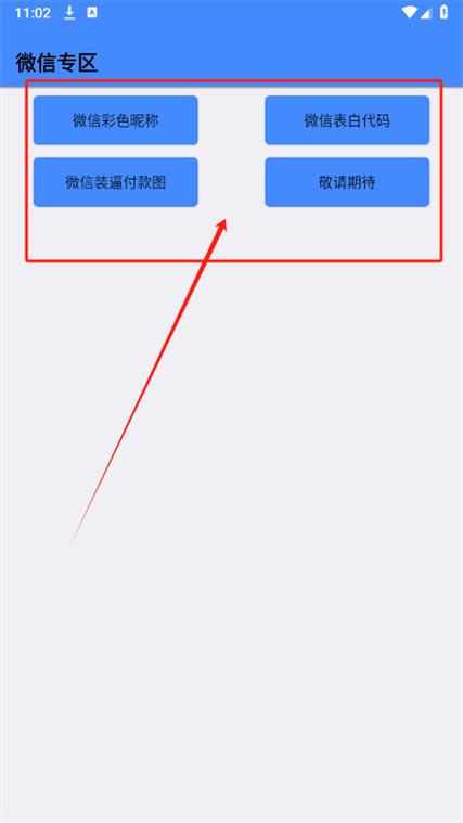 QQ工具箱缩略图