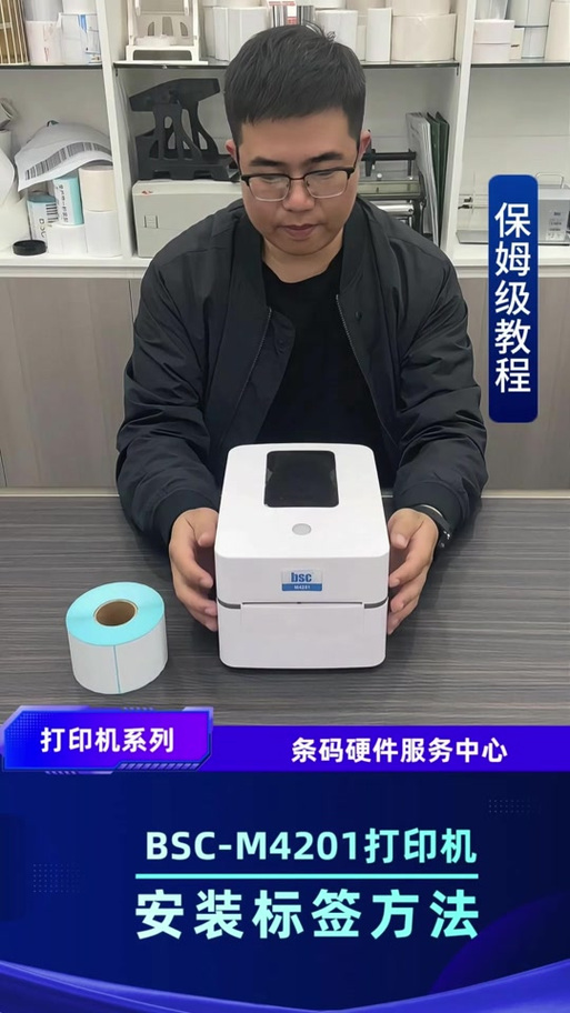 得力打标签教程缩略图