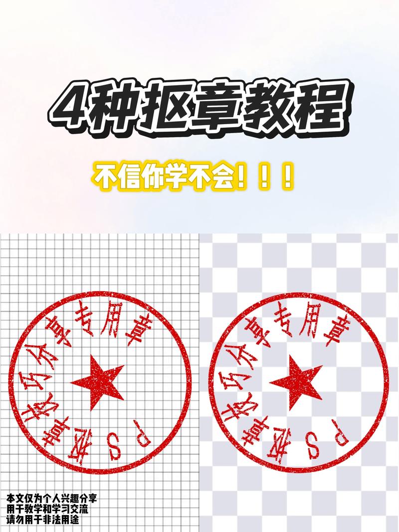 ps怎样把印章抠出来游戏截图