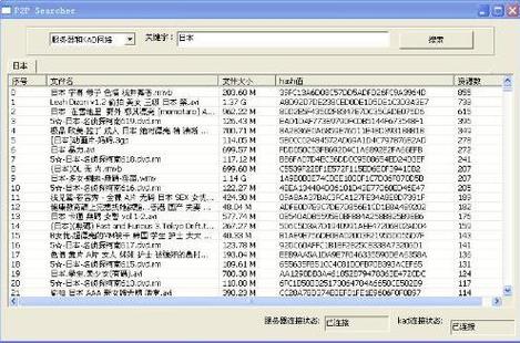 p2p搜索器缩略图