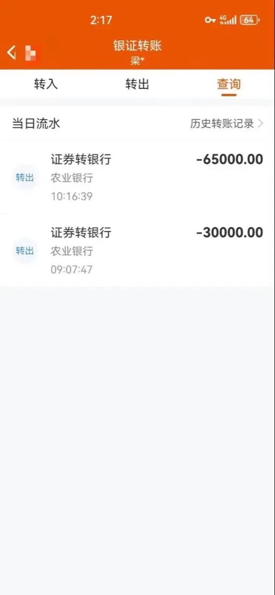 提现要多久到账缩略图
