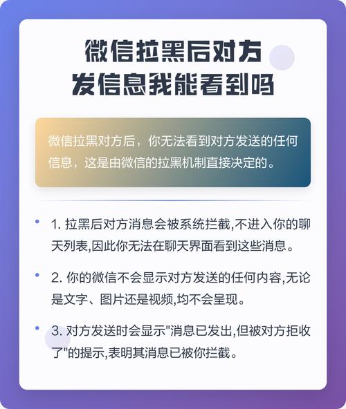 微信拉黑后对方还能发消息吗缩略图