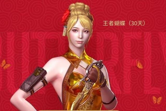 cf王者蝴蝶怎么获得永久角色缩略图