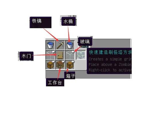 我的世界如何快速塔方块缩略图
