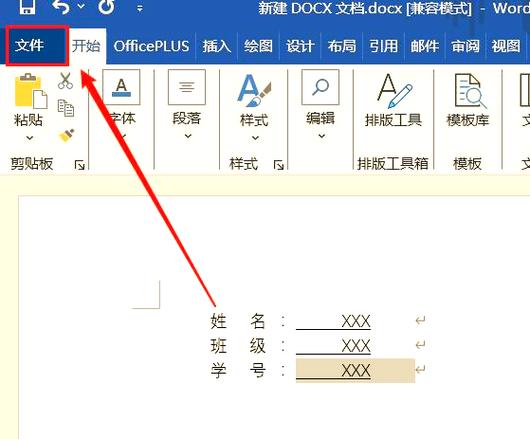 文本下划线怎么打出来