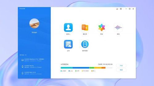 华为客户端缩略图