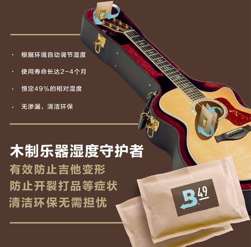 吉他护板的作用缩略图
