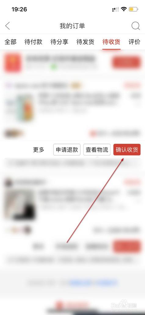 拼多多确认收货后缩略图