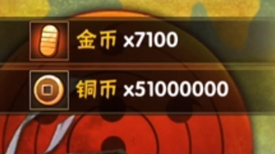 火影忍者多少金币抽s级缩略图