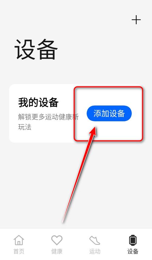 oppo健康app下载缩略图