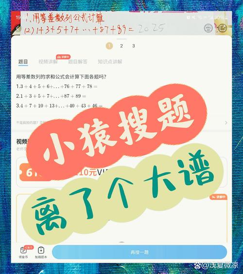 小猿搜题(试用)缩略图