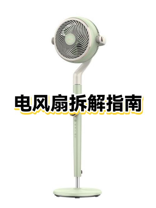 拆台式电风扇的方法缩略图