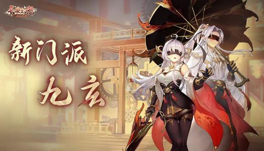 长安幻想哪个门派厉害缩略图
