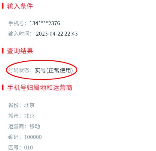 手机号停机后还能用吗缩略图