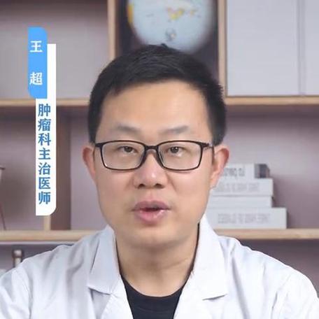 肿瘤科主治医生缩略图