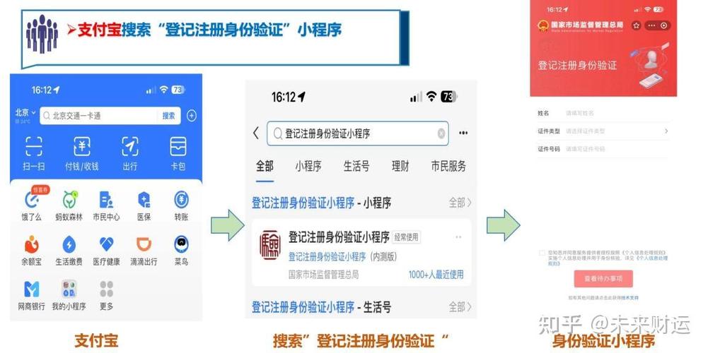 登记身份注册验证app图标