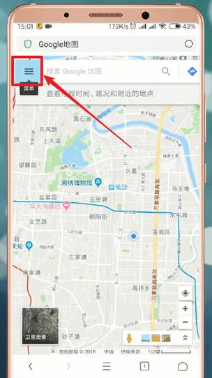 中文版谷歌地图app缩略图