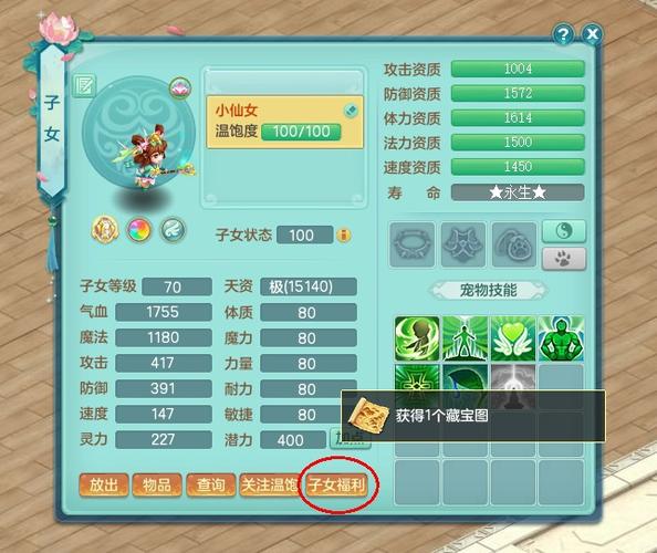 活泼的娃娃门派建议游戏截图