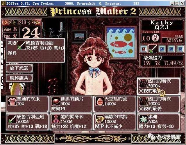 steam美少女梦工厂2秘籍缩略图