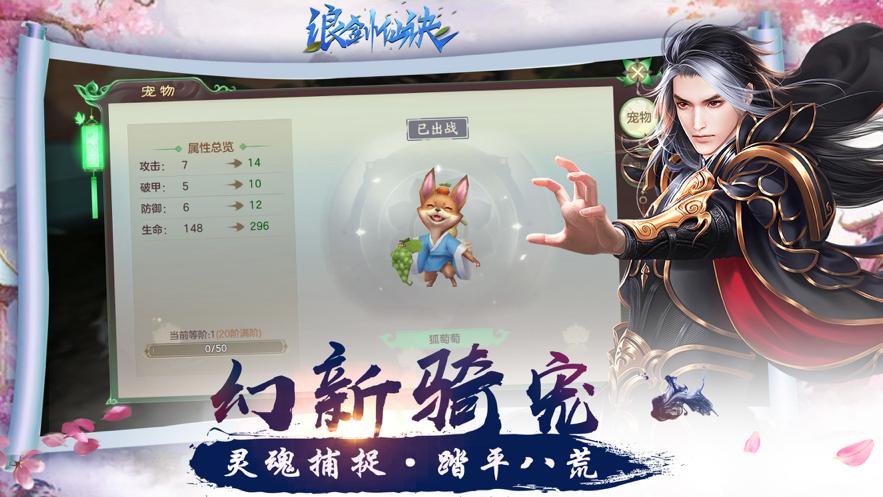 浪剑仙诀怎么提现缩略图