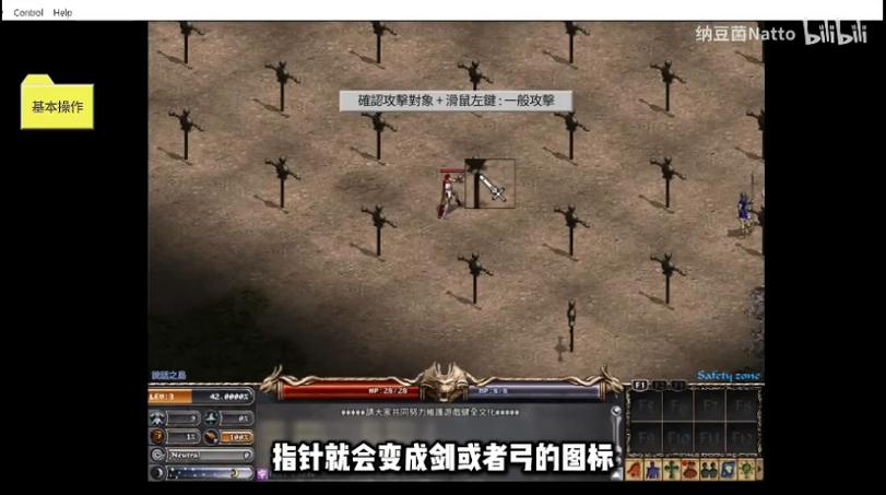天堂1游戏现在还有人玩吗游戏截图
