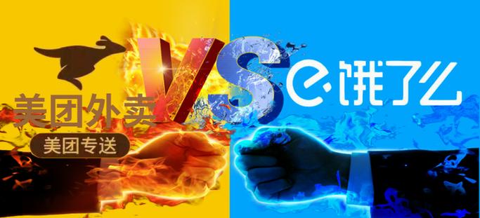 饿了吗商家对比美团商家缩略图