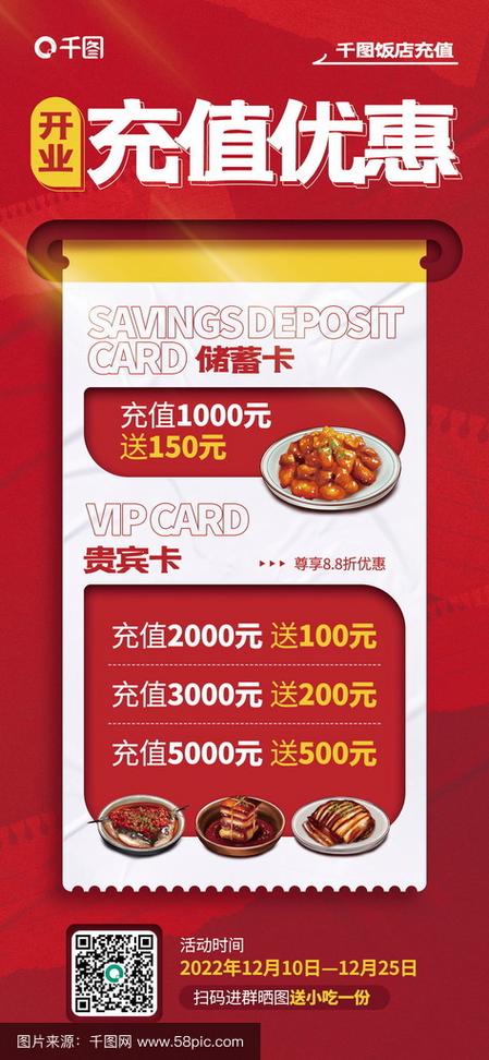 饭店对会员有什么福利游戏截图