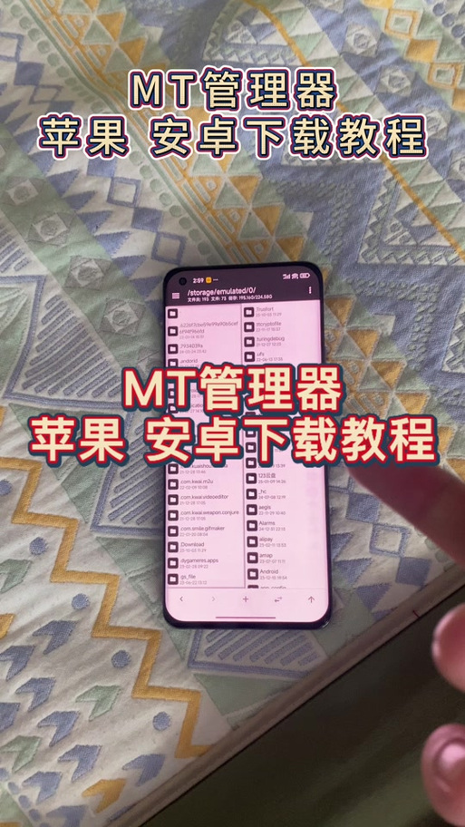 mt管理器改文件权限缩略图