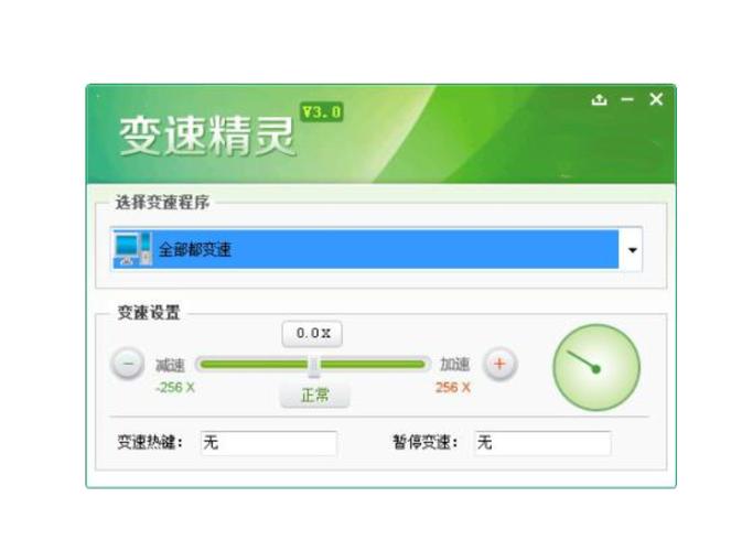 游戏变速精灵安卓版下载缩略图