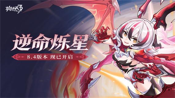 云.崩坏三缩略图