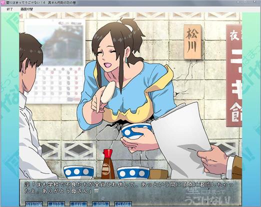 卡墙少女触摸2.0最新版本更新内容缩略图