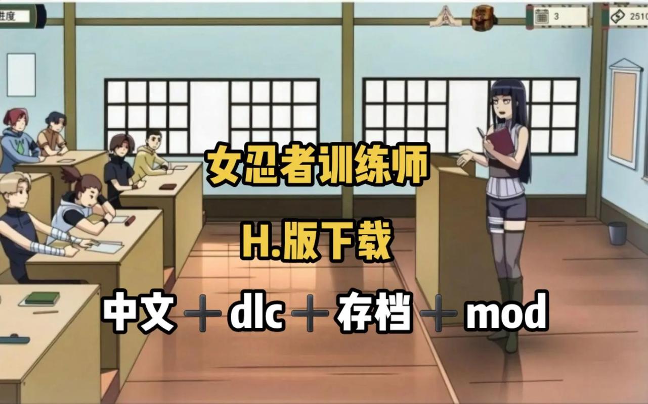 女忍者训练师功略大全缩略图