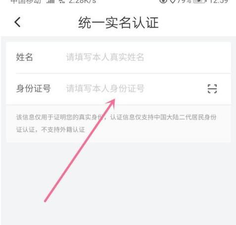 滴滴需要实名认证吗游戏截图