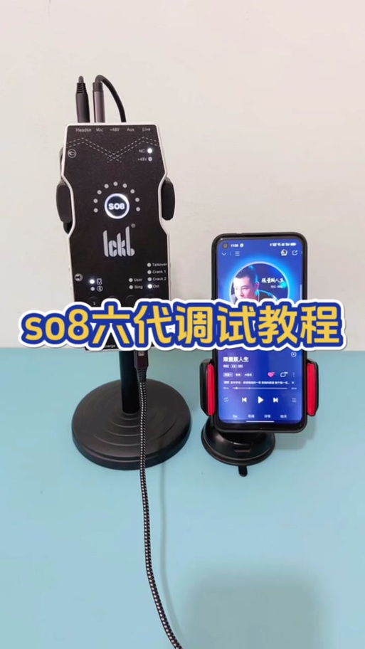 声卡调试教程缩略图