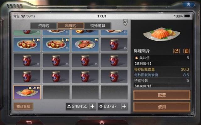 明日之后钓锦鲤用什么鱼竿缩略图