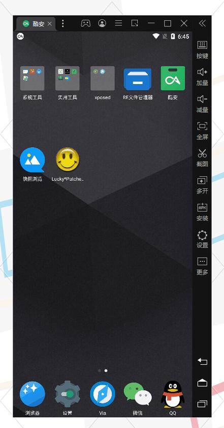 安卓平板桌面app游戏截图