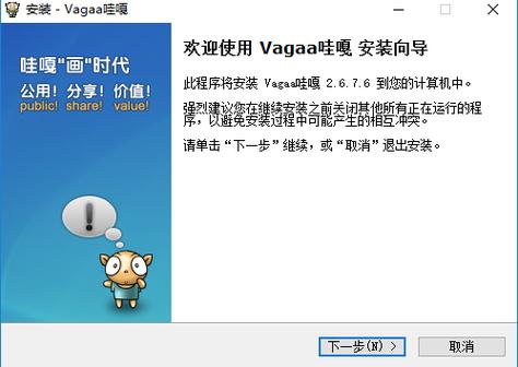 电脑vagaa怎么用不了了缩略图