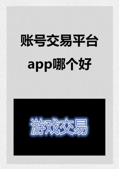 账号阁账号交易平台图标