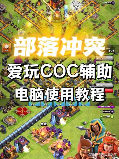 爱玩coc官网入口网址缩略图