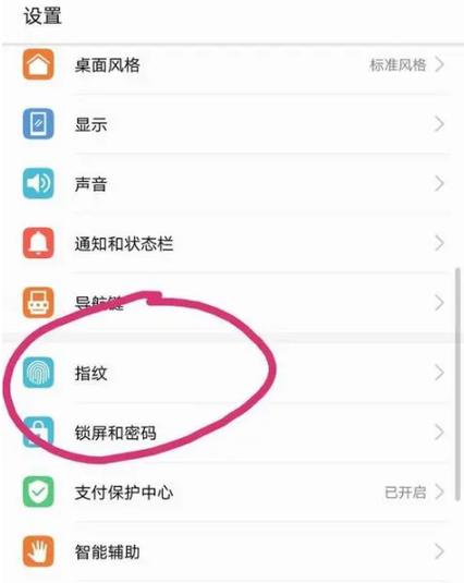 magicbook指纹无法设置缩略图