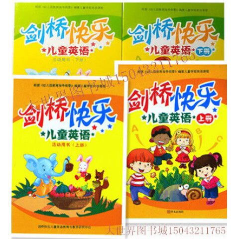 小学英语app哪个好用缩略图