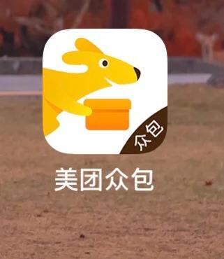 美团大象怎么注册账号缩略图