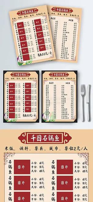 鱼吃鱼菜单版下载缩略图