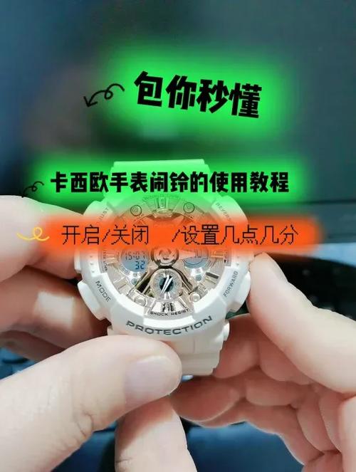 卡西欧表闹铃怎么取消