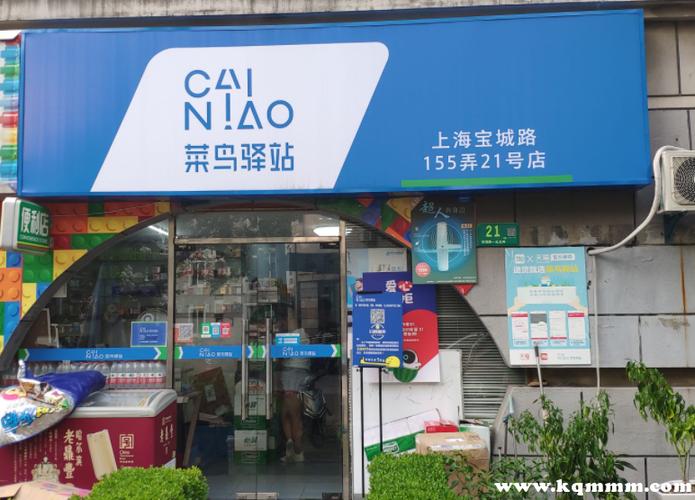 菜鸟驿站最新版本缩略图