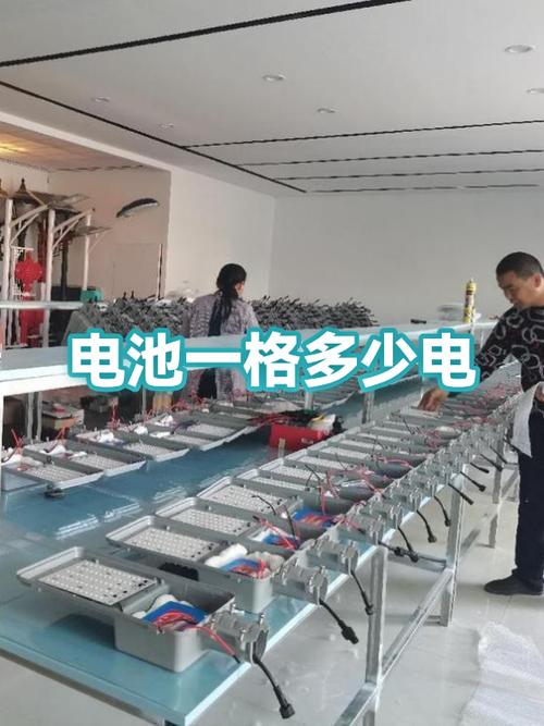 一格电有多少分钟缩略图