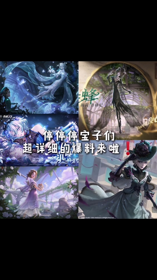第五人格赛季什么时候结束缩略图