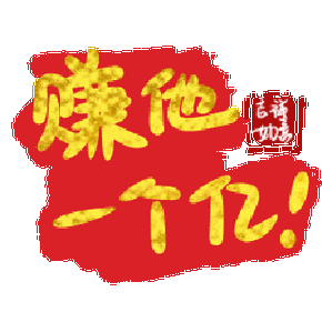 百事快讯赚钱是真能赚钱吗缩略图